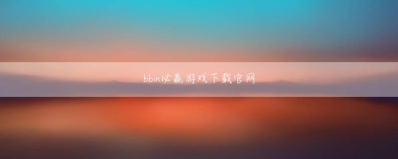 乐透网app网页版登录 口角も最初から口が開くまで上がり、2列の白い歯が現れます