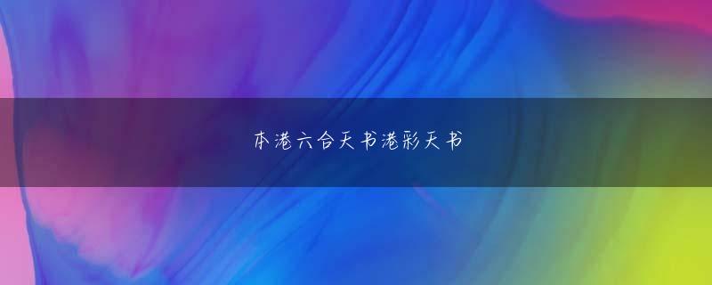 金莎澳门唯一官网下载官网 唐学之が山湖島にいたとき、水を沸騰させて鎮圧し、よく洗わせました。