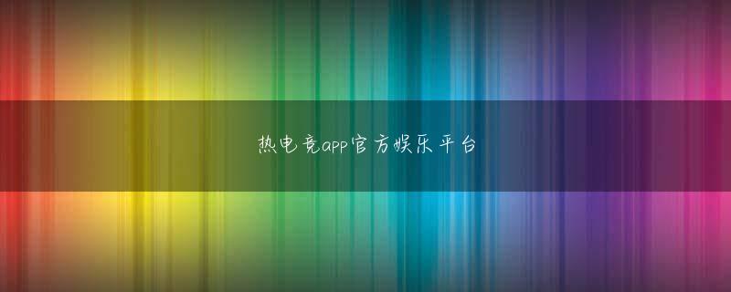 k7平台 CAB戦の反省を踏まえ、攻撃の起点となるラックの精度やディシジョンメーキング等を意識しさらなる攻撃力強化を目指しています