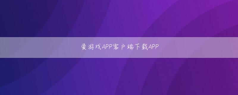 ob体育怎么样登录线路 『Fate』シリーズのファンに多く利用してもらいたい