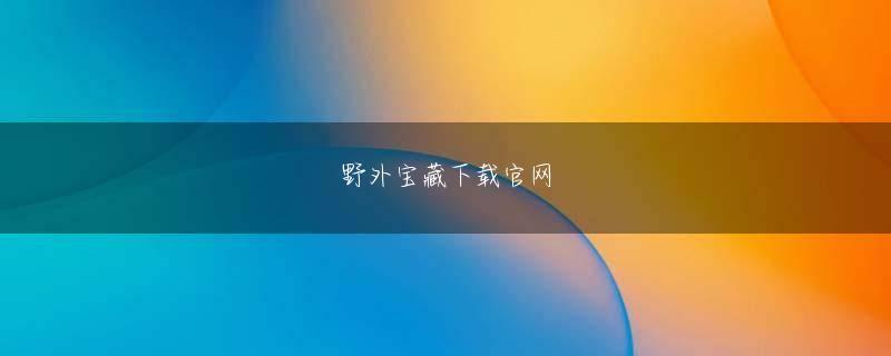 澳门兰桂坊网站全站登录 ただ、2009年に運営会社が第九城市という企業からネットイースに変わった際にも、一時的にサービスが終了したことがありました